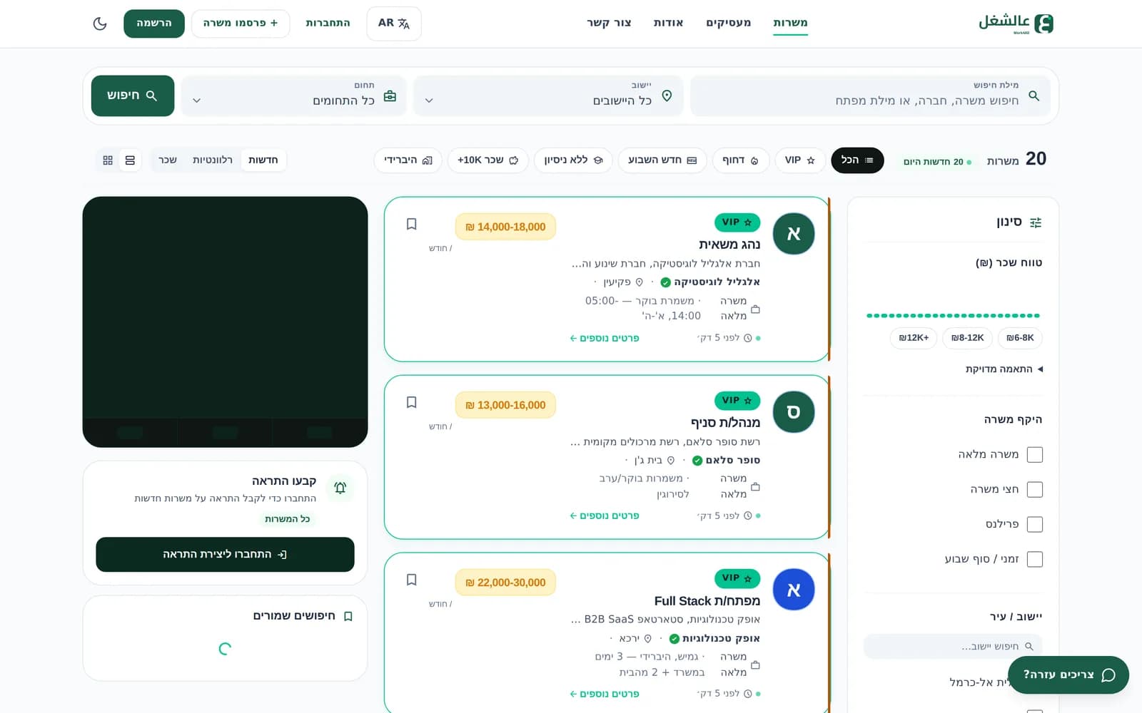 Work4All jobs board — search, filters, VIP listings and verified employers